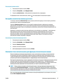 Страница 73