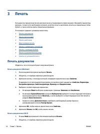Страница 18