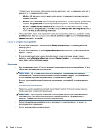 Страница 24
