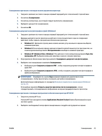 Страница 27