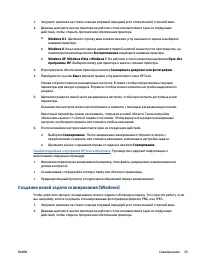 Страница 29
