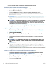 Страница 32