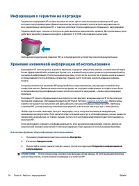 Страница 40