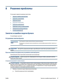 Страница 51