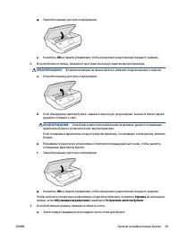 Страница 53