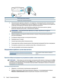 Страница 60