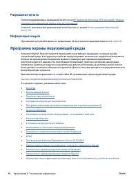 Страница 72