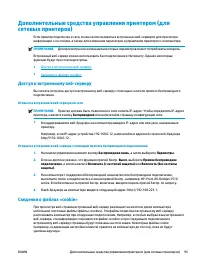 Страница 101