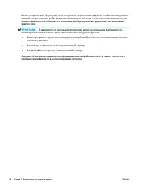 Страница 102