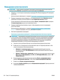 Страница 110