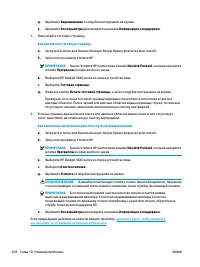 Страница 114