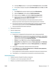 Страница 117