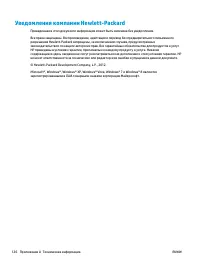 Страница 132