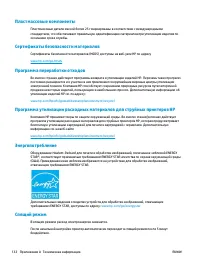 Страница 138