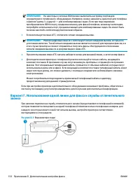 Страница 158