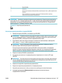 Страница 173