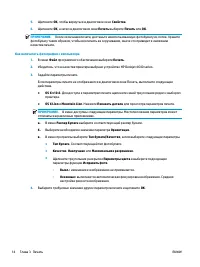 Страница 20