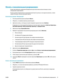 Страница 27