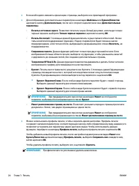 Страница 30