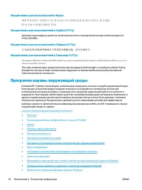 Страница 100