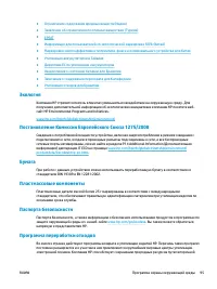 Страница 101