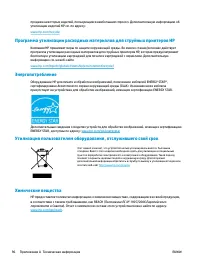 Страница 102