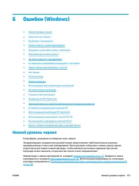 Страница 107