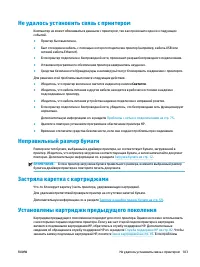 Страница 109