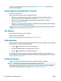 Страница 110