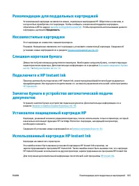 Страница 111