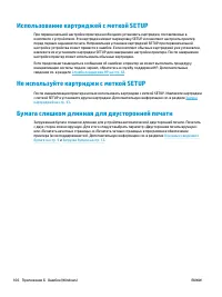 Страница 112