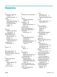 Страница 113