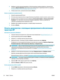 Страница 26