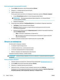 Страница 28