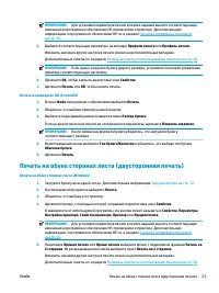 Страница 29