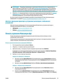 Страница 31