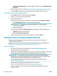 Страница 32