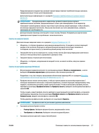 Страница 33