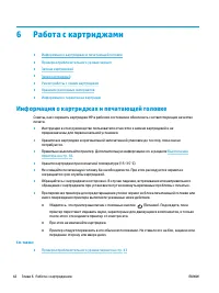 Страница 48