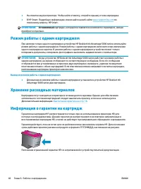 Страница 52
