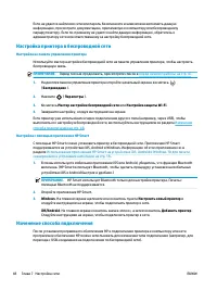 Страница 54