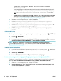 Страница 58