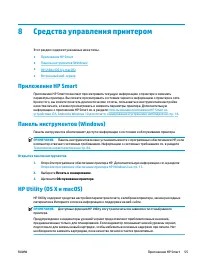 Страница 61