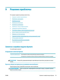 Страница 65