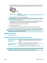 Страница 71