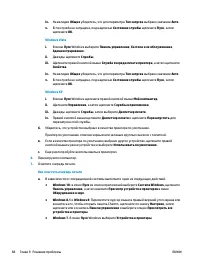 Страница 74