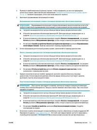Страница 77