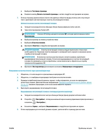 Страница 79