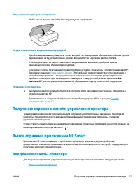 Страница 83