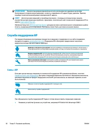 Страница 88